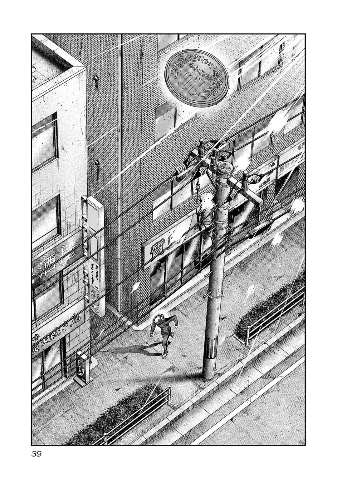 Page 4 Chapter 87 Bouncer -Tokyo Fist-