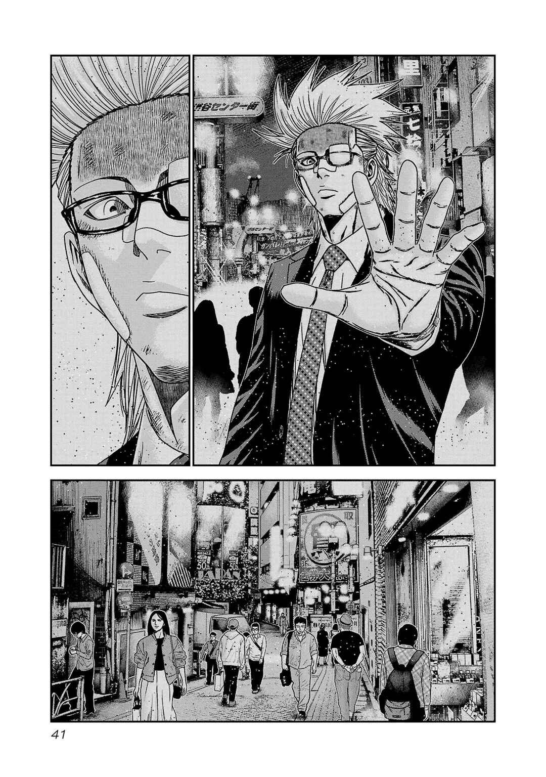 Page 6 Chapter 87 Bouncer -Tokyo Fist-