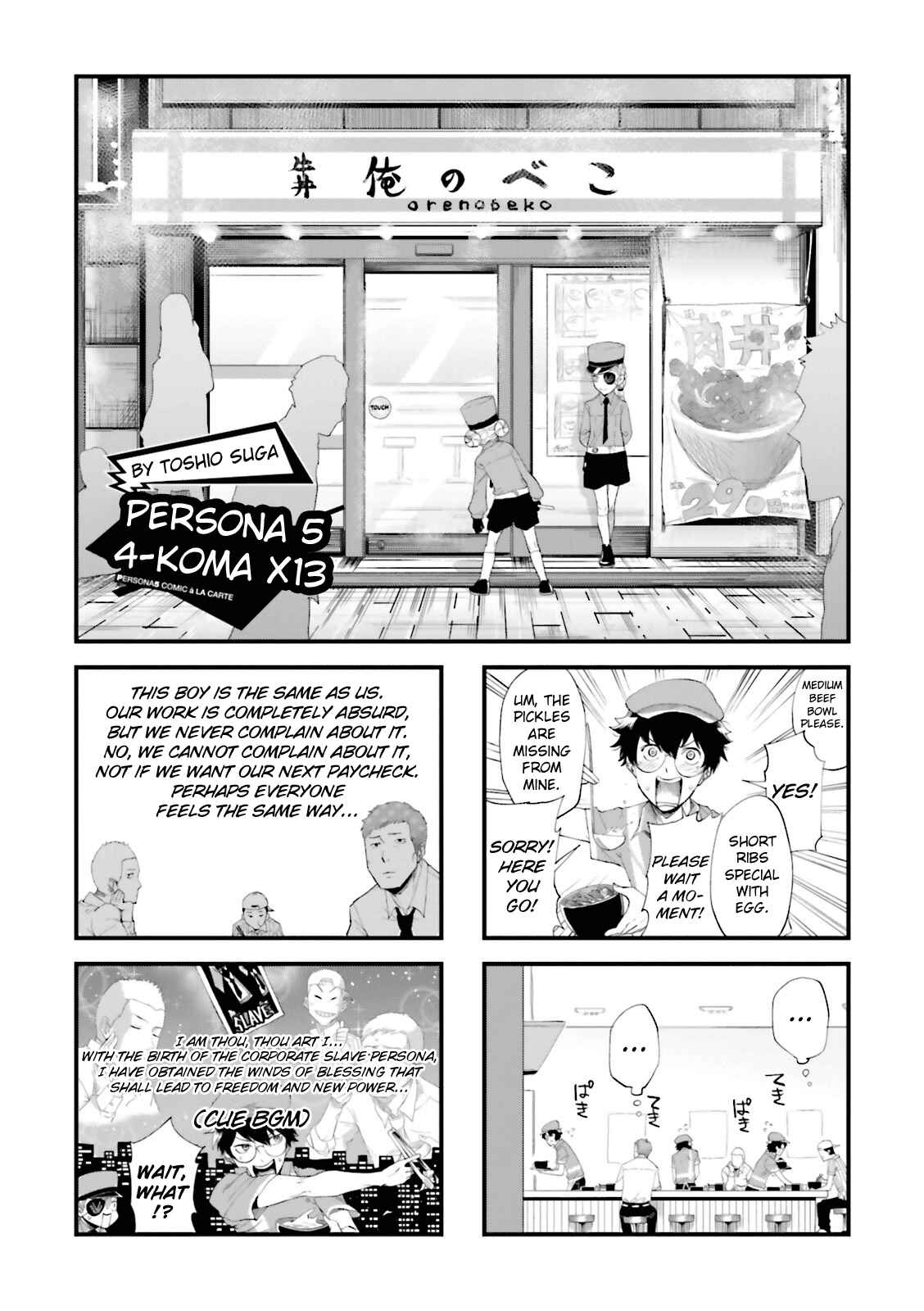 Page 1 Chapter 13 Persona 5 - À la carte Anthology
