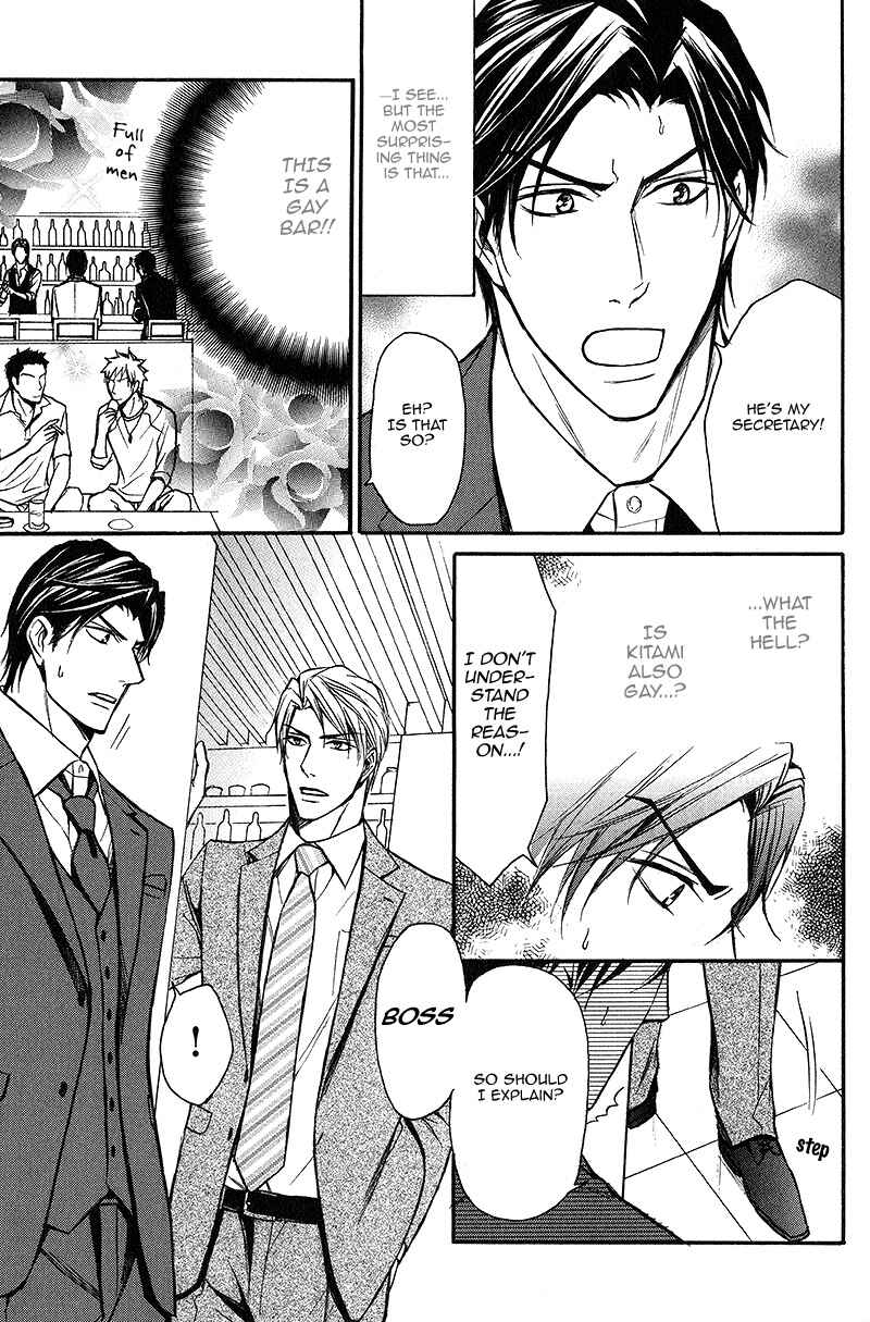 Page 14 Chapter Unknown_e13a Abakareru Yoru