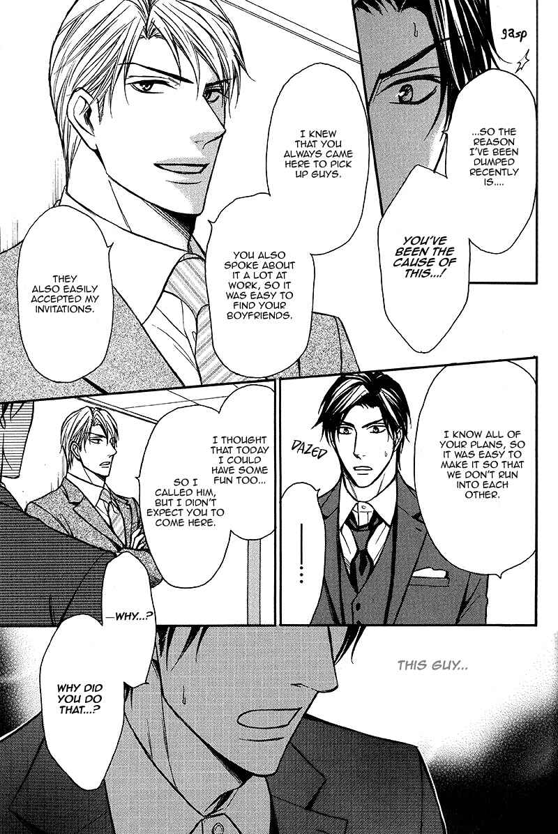 Page 16 Chapter Unknown_e13a Abakareru Yoru
