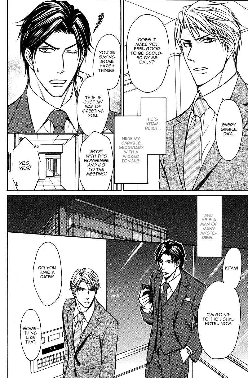 Page 7 Chapter Unknown_e13a Abakareru Yoru