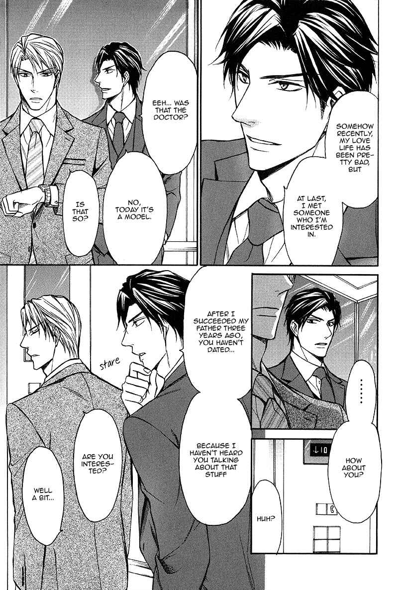 Page 8 Chapter Unknown_e13a Abakareru Yoru