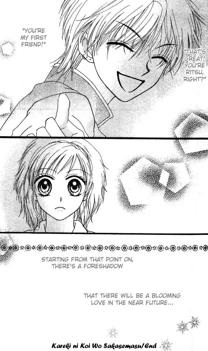 Page 43 Chapter 1.2 Kareki ni Koi o Sakasemasu
