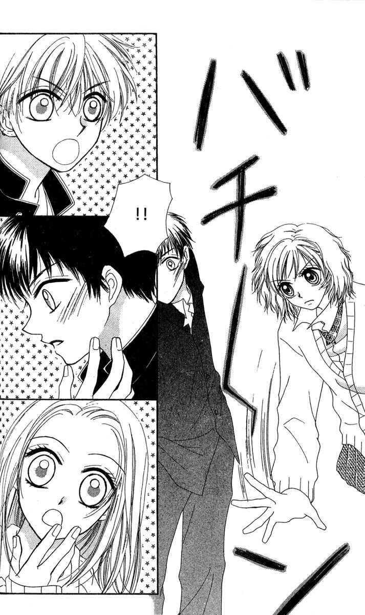 Page 36 Chapter 1 Kareki ni Koi o Sakasemasu
