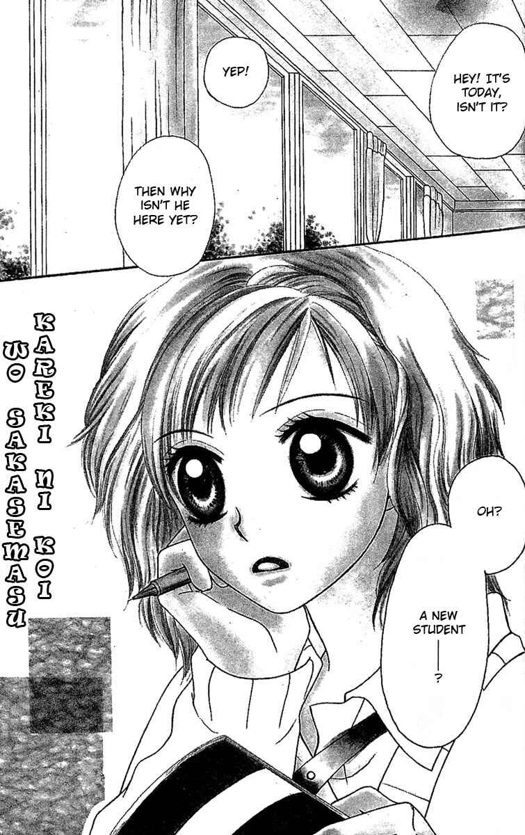 Page 4 Chapter 1 Kareki ni Koi o Sakasemasu