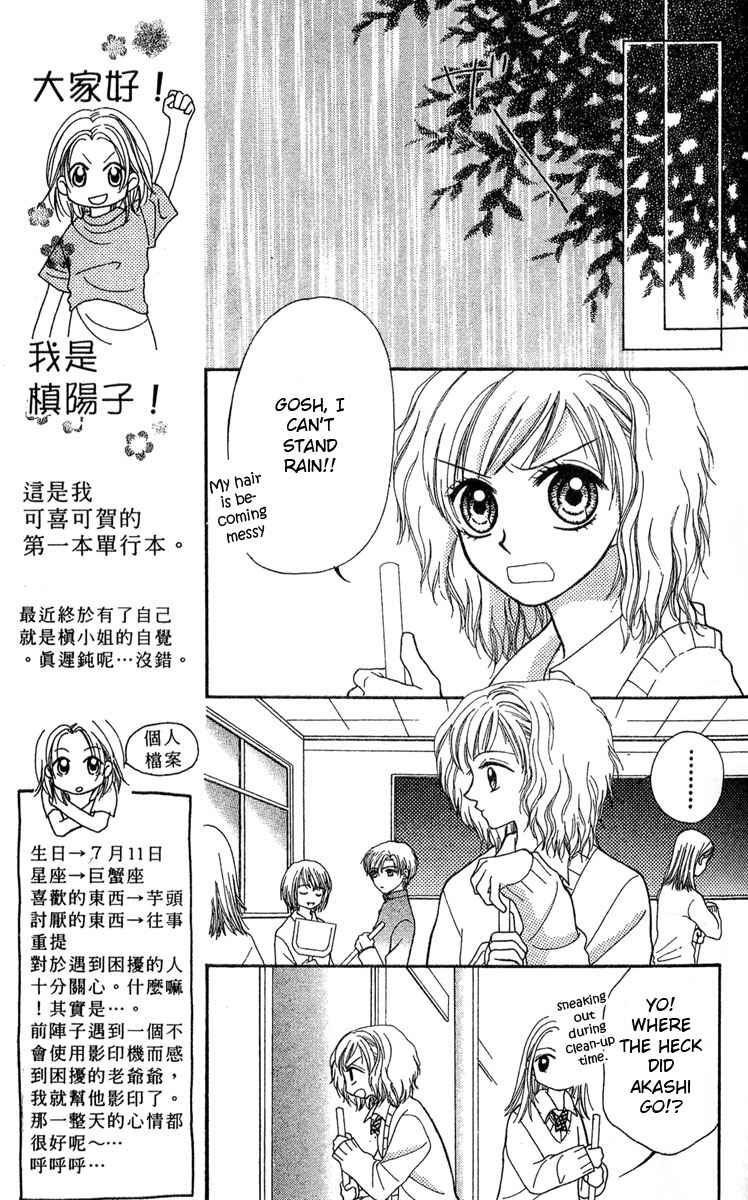 Page 47 Chapter 1 Kareki ni Koi o Sakasemasu