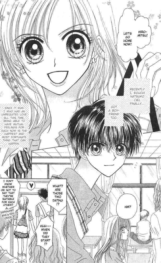 Page 5 Chapter 3 Kareki ni Koi o Sakasemasu