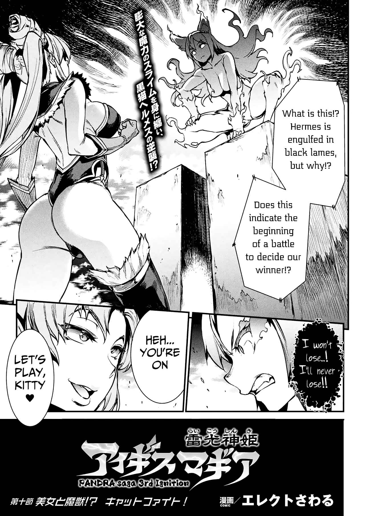 Page 1 Chapter 10 Raikou Shinki Igis Magia -PANDRA saga 3rd ignition