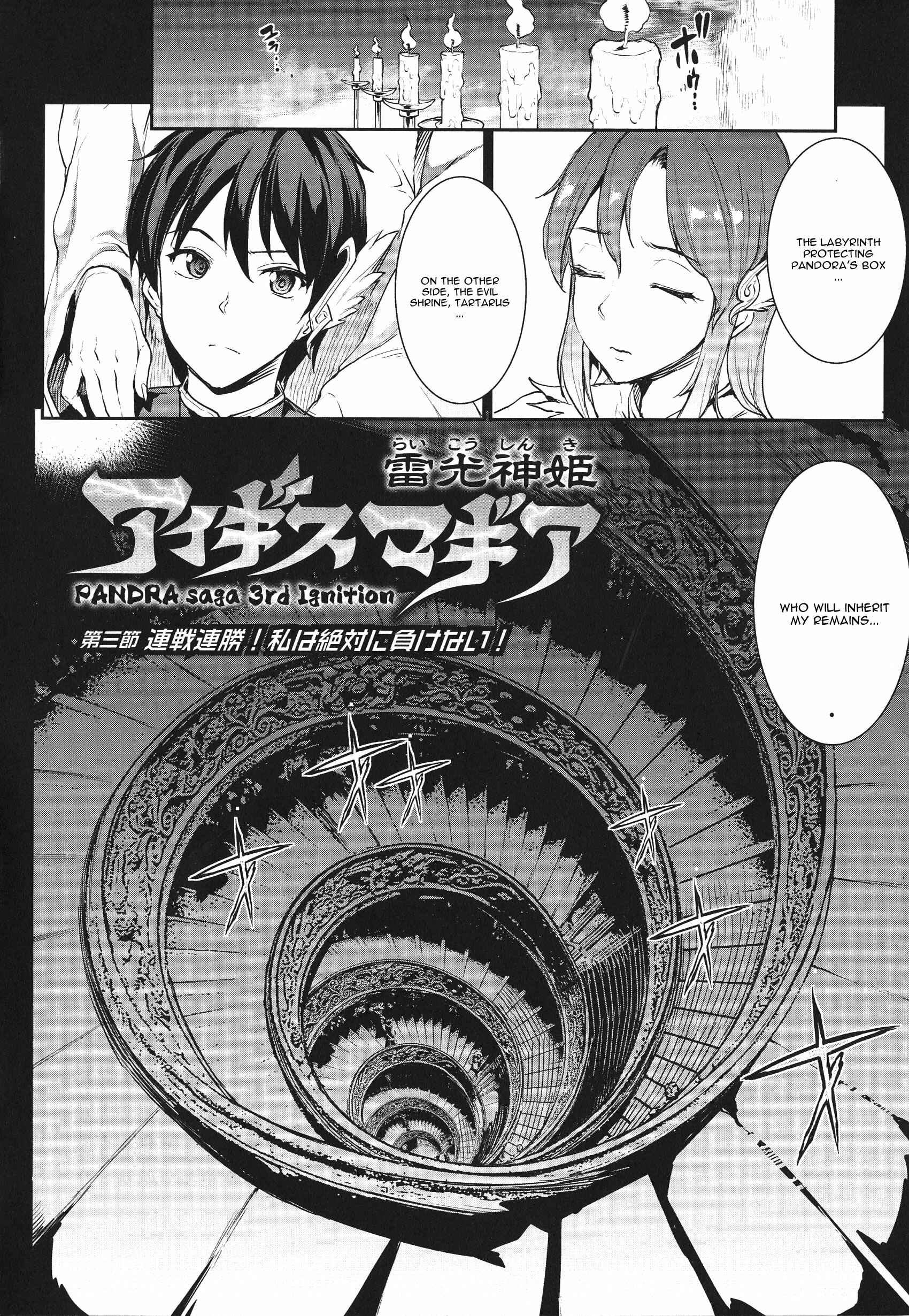 Page 2 Chapter 3 Raikou Shinki Igis Magia -PANDRA saga 3rd ignition