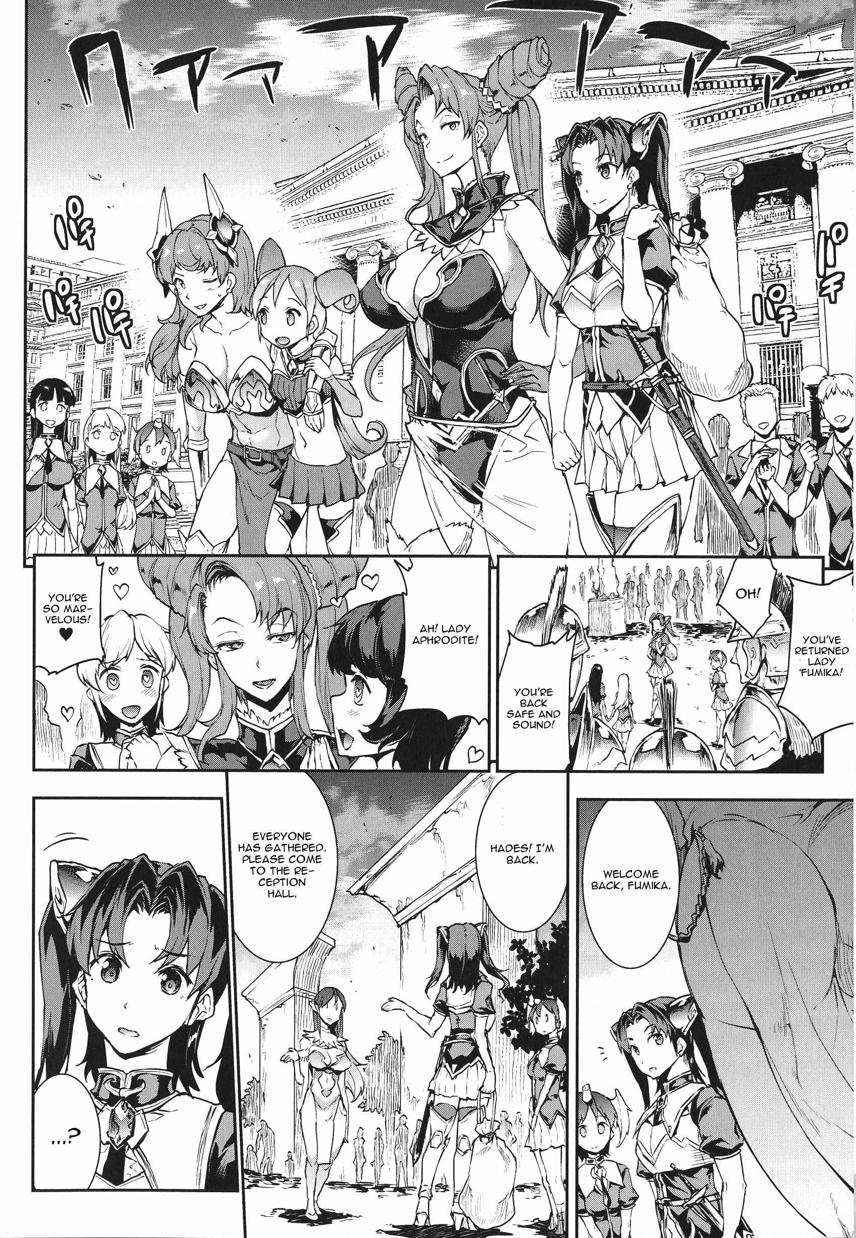 Page 22 Chapter 3 Raikou Shinki Igis Magia -PANDRA saga 3rd ignition