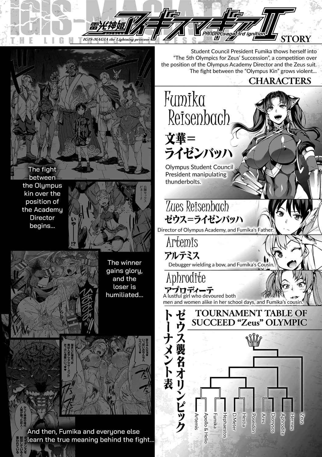 Page 8 Chapter 16.1 Raikou Shinki Igis Magia -PANDRA saga 3rd ignition