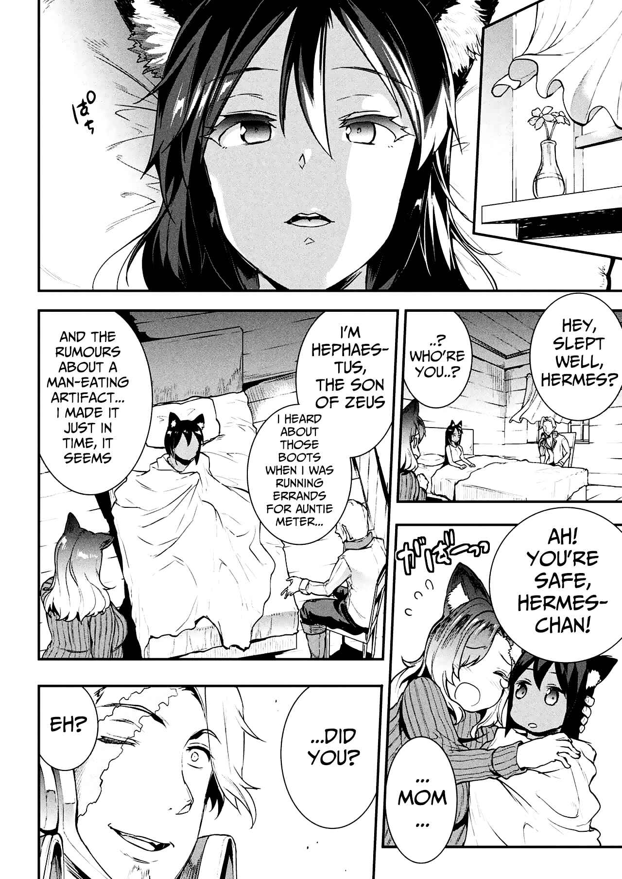 Page 11 Chapter 8 Raikou Shinki Igis Magia -PANDRA saga 3rd ignition
