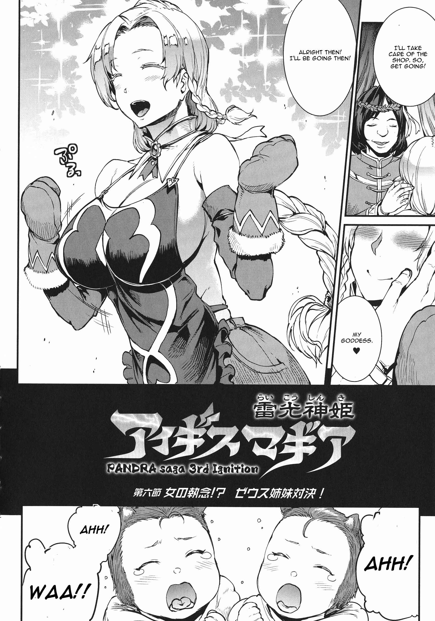 Page 2 Chapter 6 Raikou Shinki Igis Magia -PANDRA saga 3rd ignition