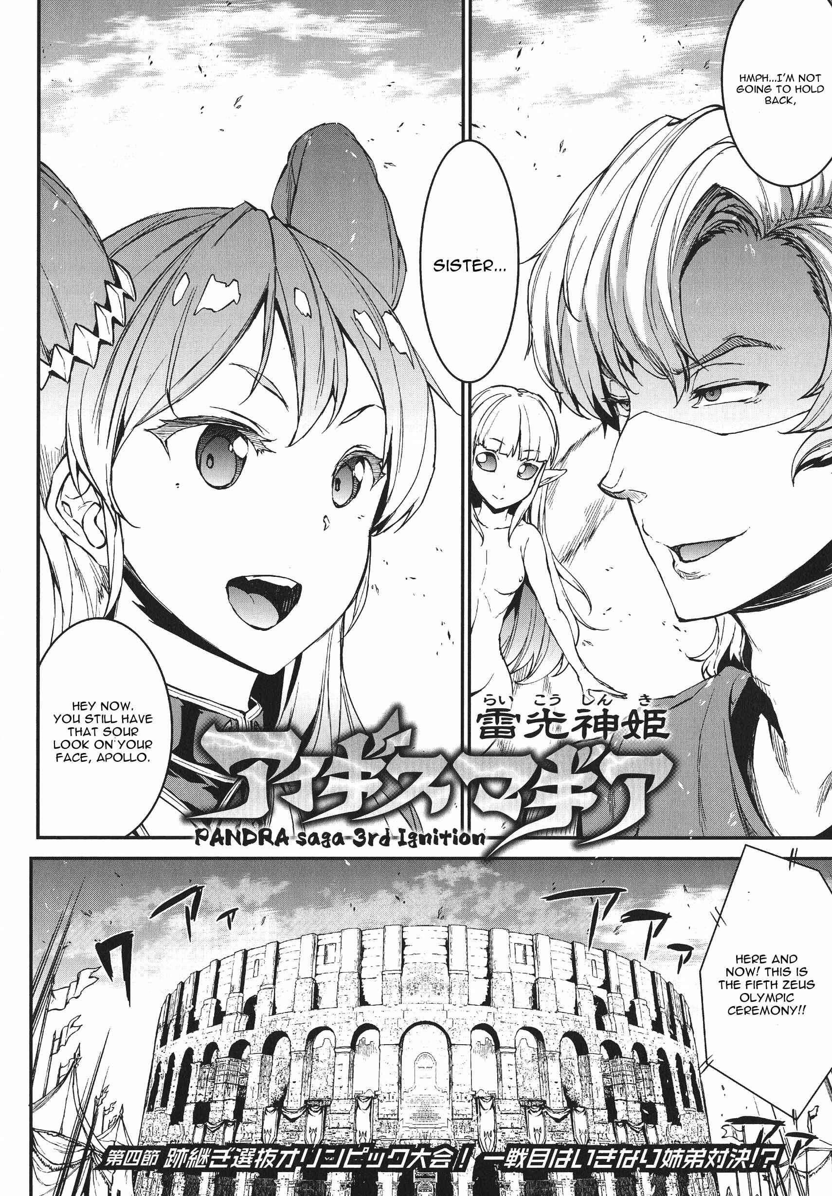 Page 2 Chapter 4 Raikou Shinki Igis Magia -PANDRA saga 3rd ignition