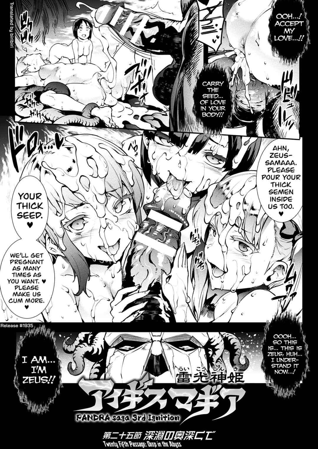 Page 3 Chapter 25 Raikou Shinki Igis Magia -PANDRA saga 3rd ignition