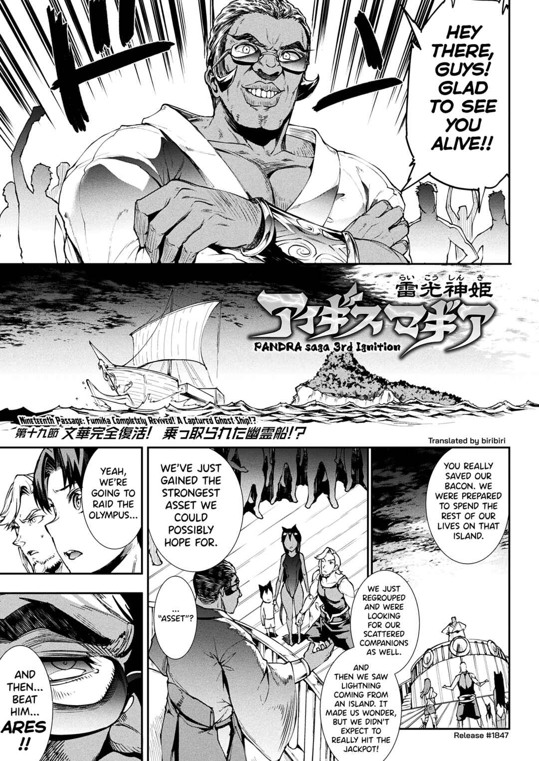 Page 5 Chapter 19 Raikou Shinki Igis Magia -PANDRA saga 3rd ignition