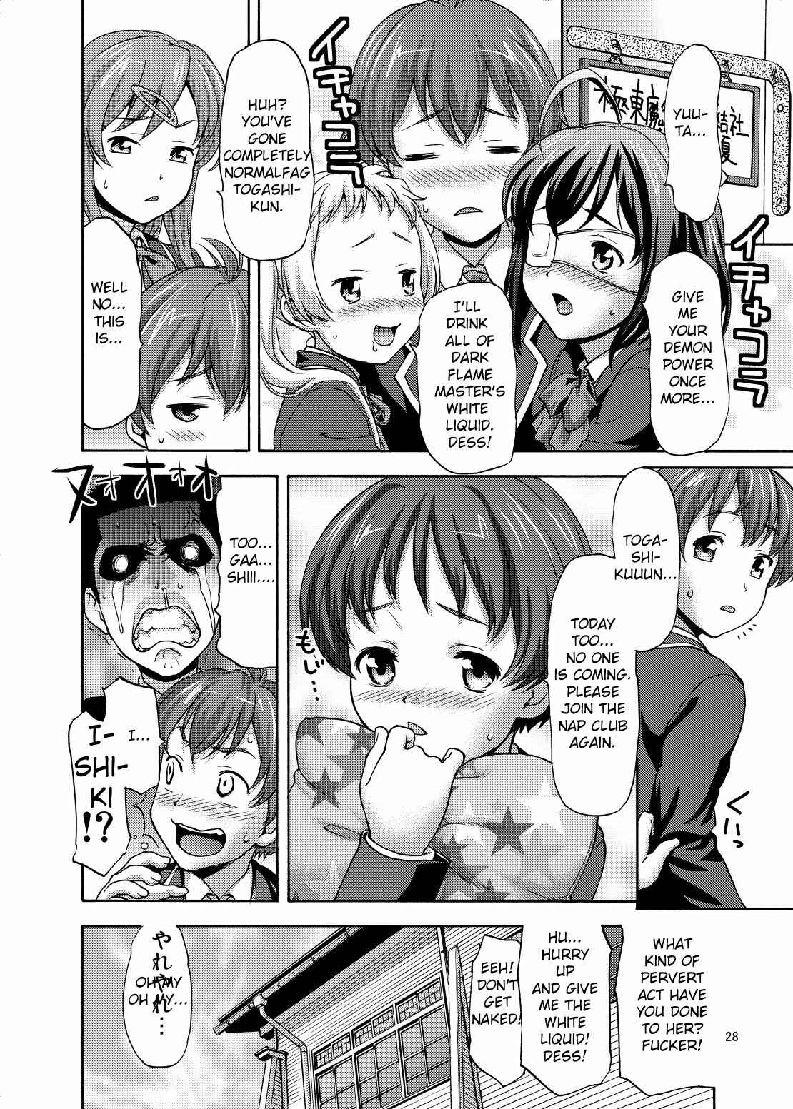Page 27 Chapter Unknown_909e Chuunibyou demo Koi ga Shitai! - Lovely Siesta (Doujinshi)