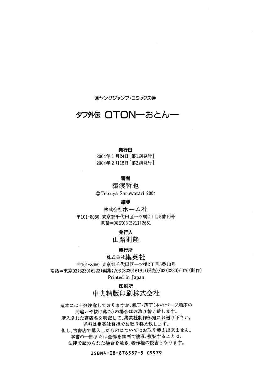 Page 53 Chapter 3.5 Oton