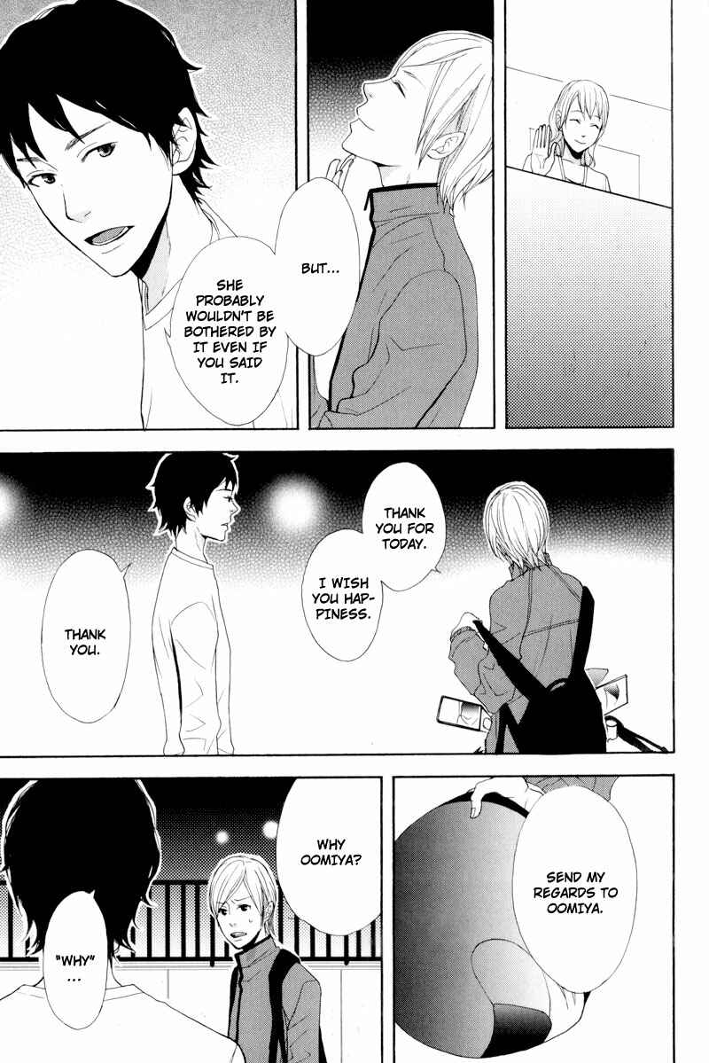 Page 17 Chapter 6 Hachiue no Juunin