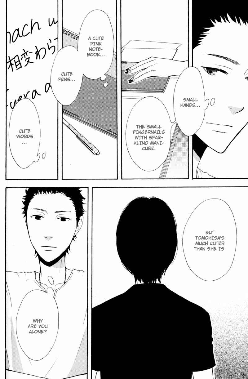 Page 20 Chapter 2 Hachiue no Juunin