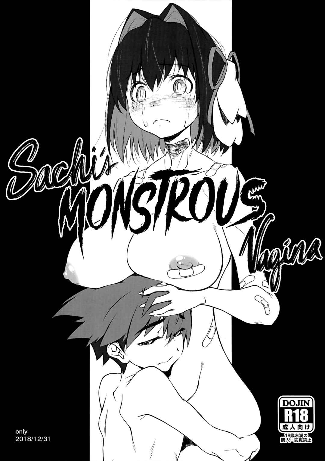 Page 1 Chapter Unknown_9fa6 Ano Hito no I ni wa Boku ga Tarinai - Sachis Monstrous Vagina