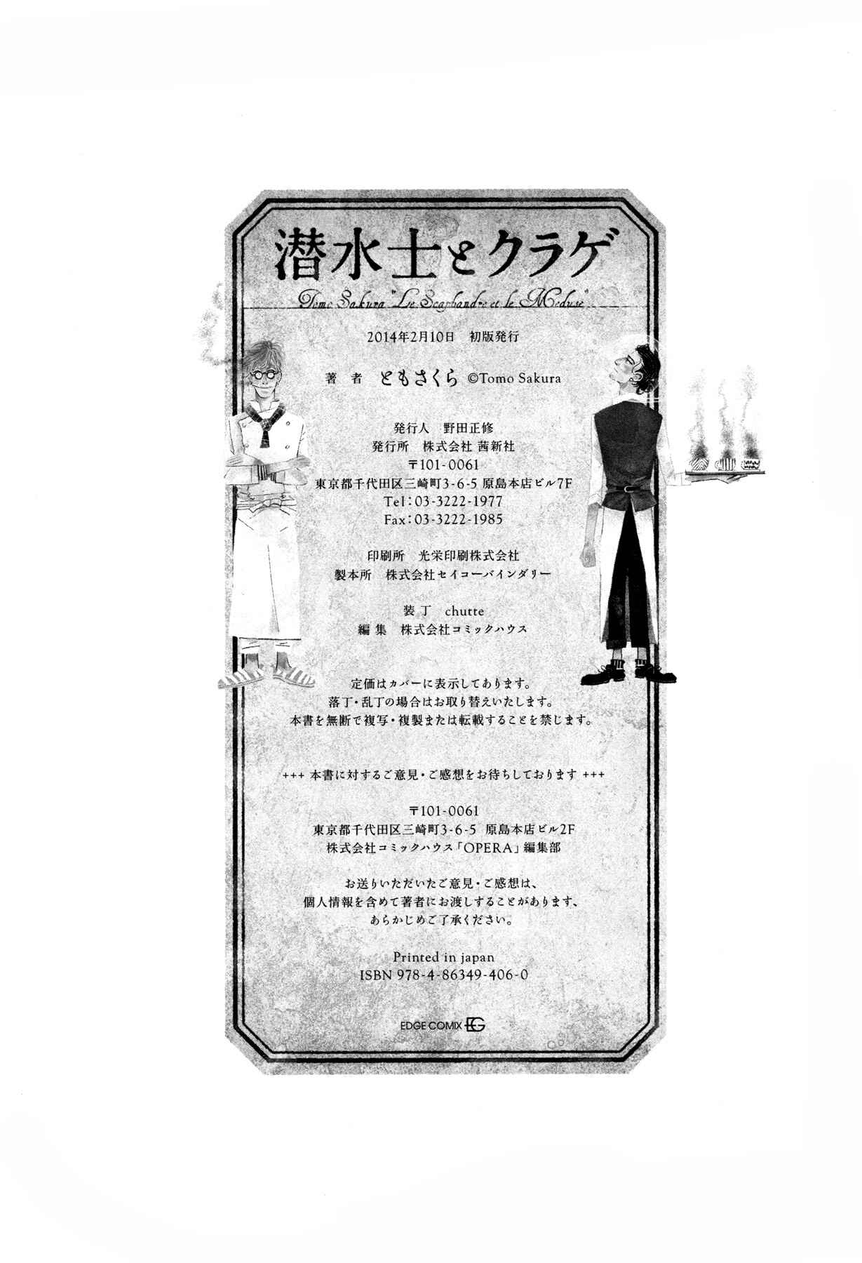Page 41 Chapter 7 Sensuishi to Kurage