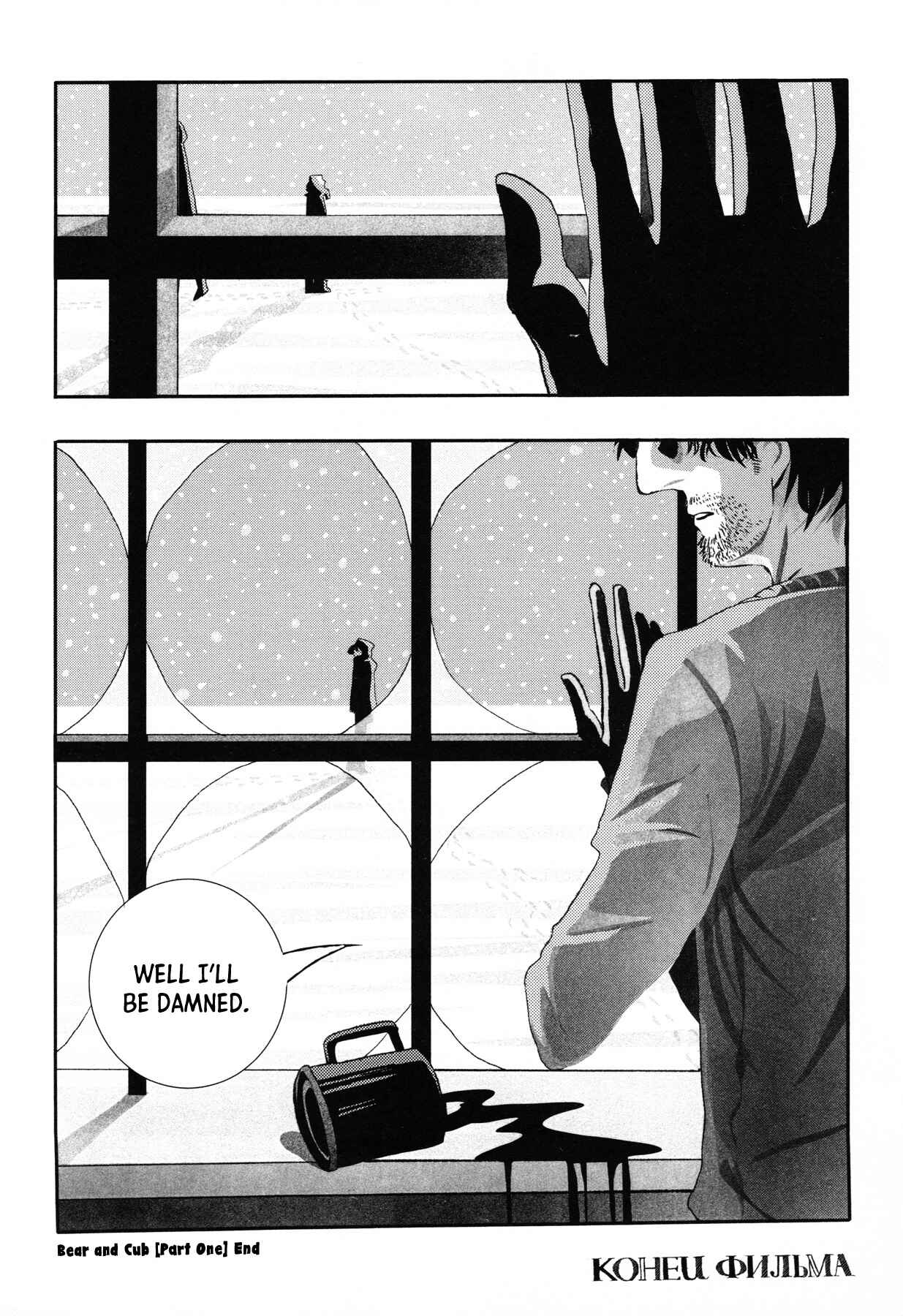 Page 31 Chapter 4 Sensuishi to Kurage