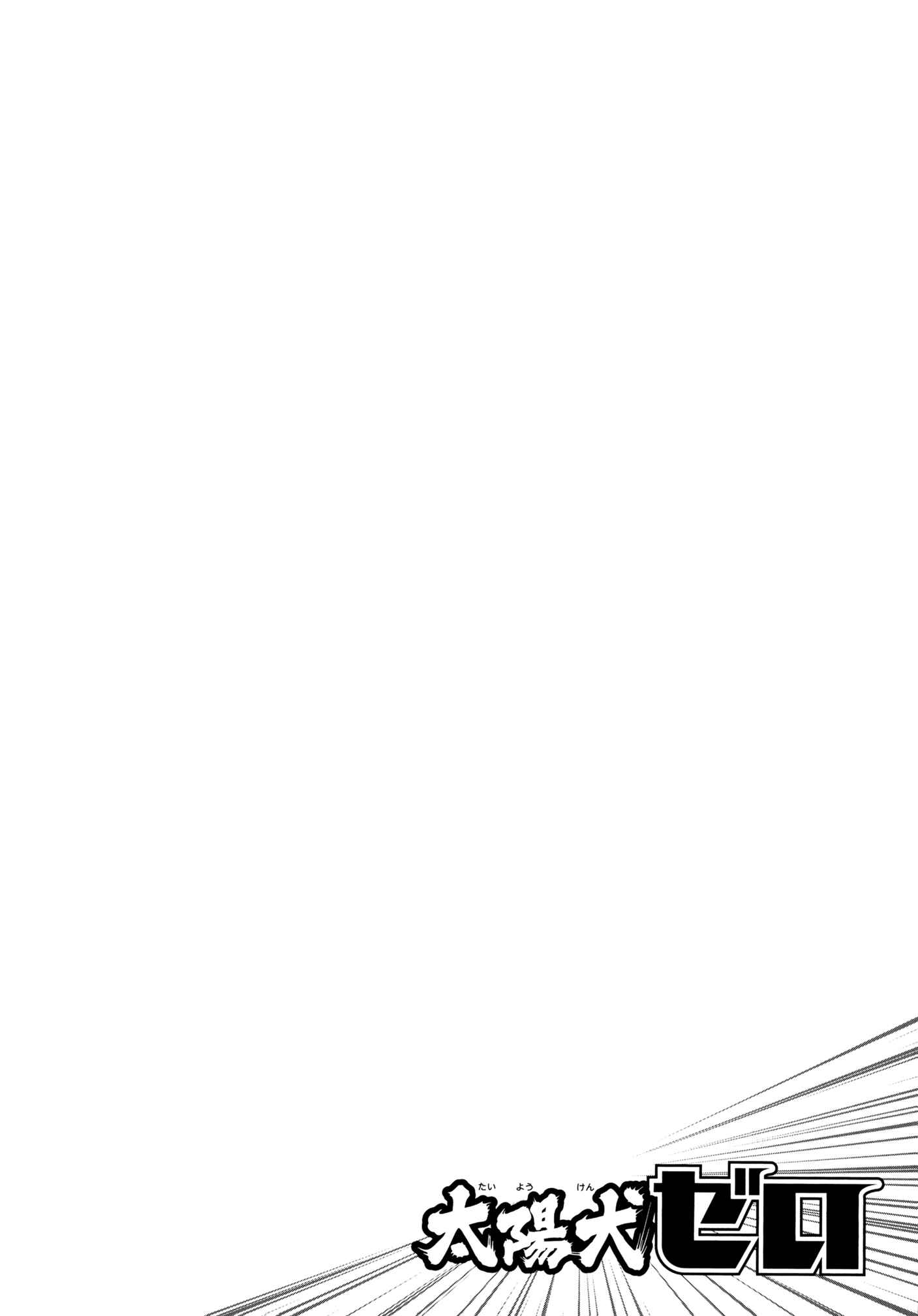Page 32 Chapter 6 Sun Dog Zero