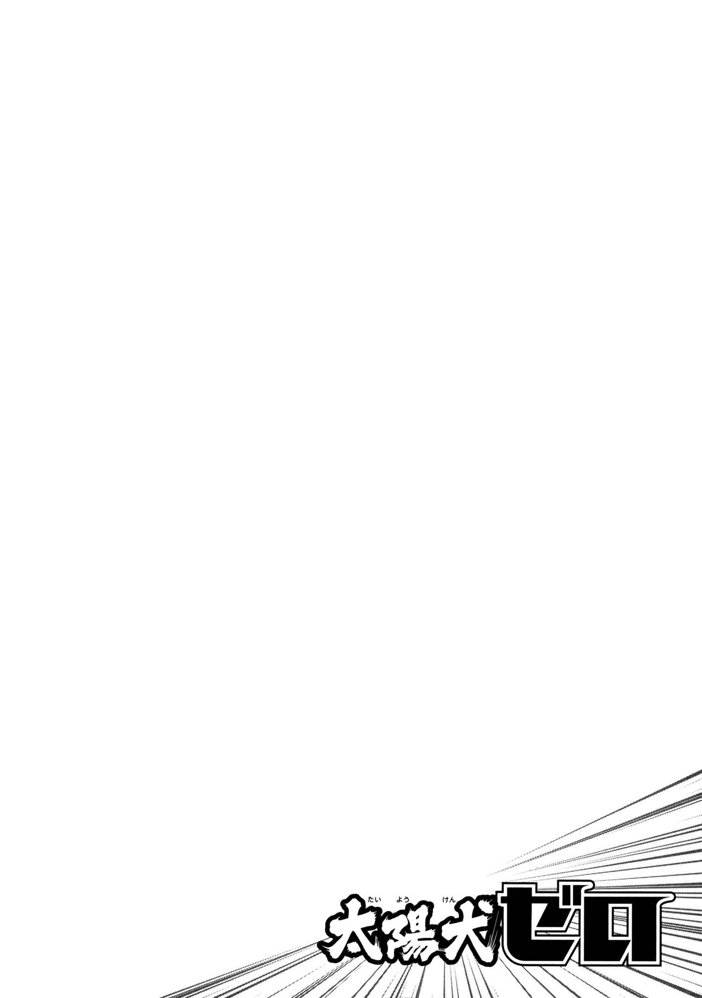 Page 33 Chapter 3 Sun Dog Zero
