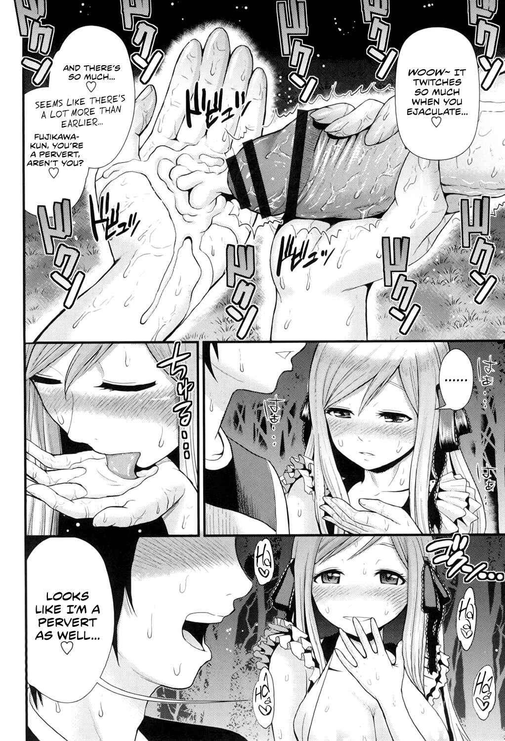 Page 16 Chapter 2 Hoshigari GF