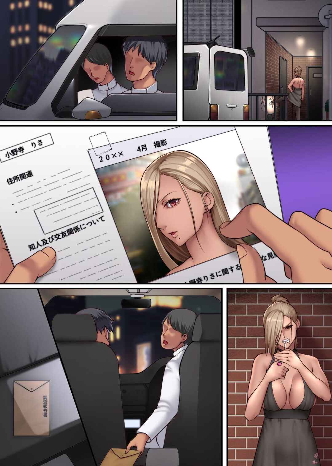 Page 30 Chapter 2 Harem Impregnation Cult