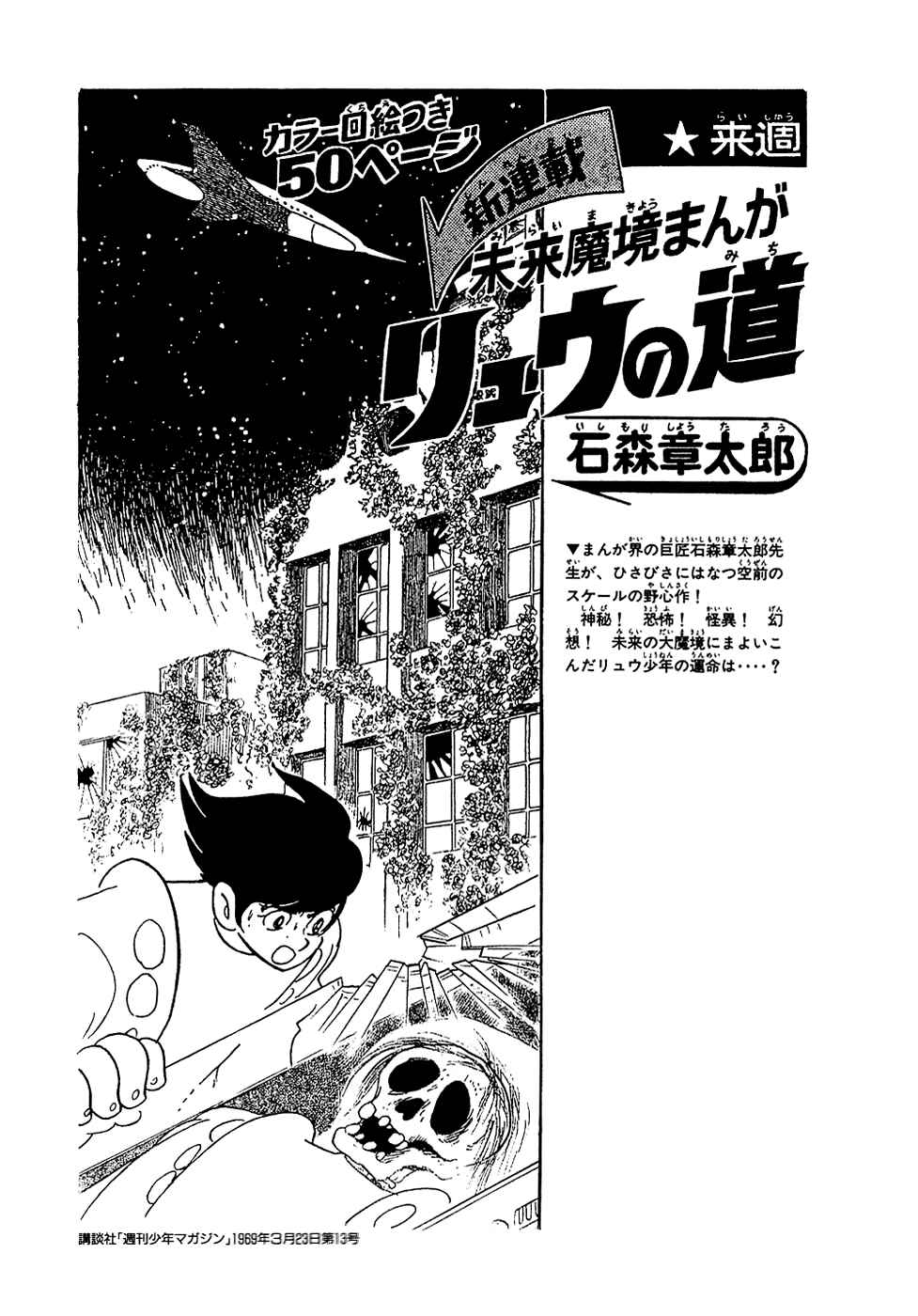 Page 21 Chapter 10.1 Ryus Road