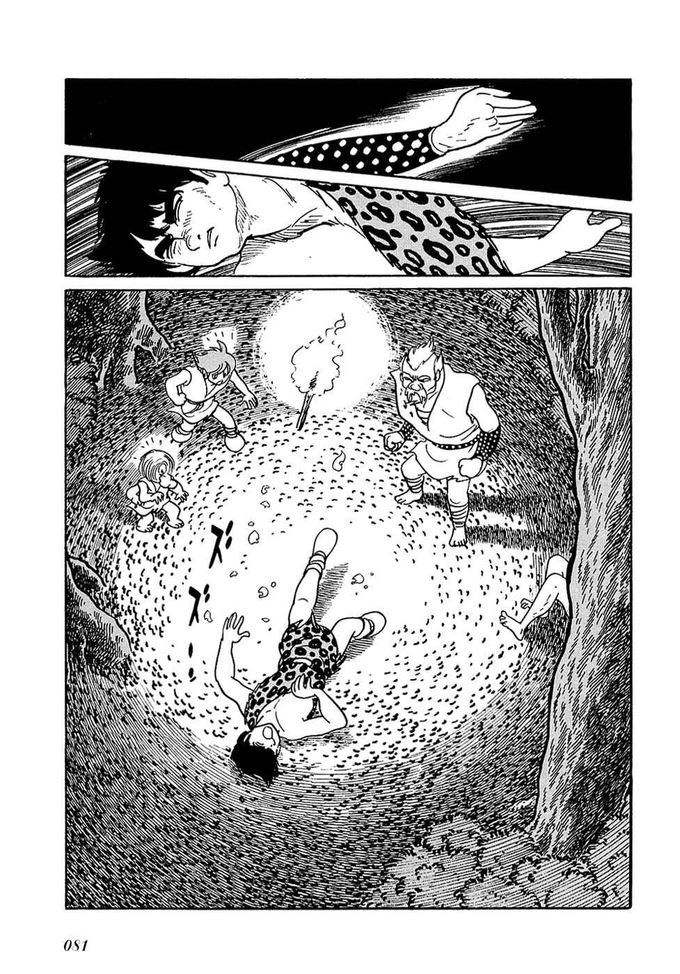 Page 38 Chapter 19 Ryus Road