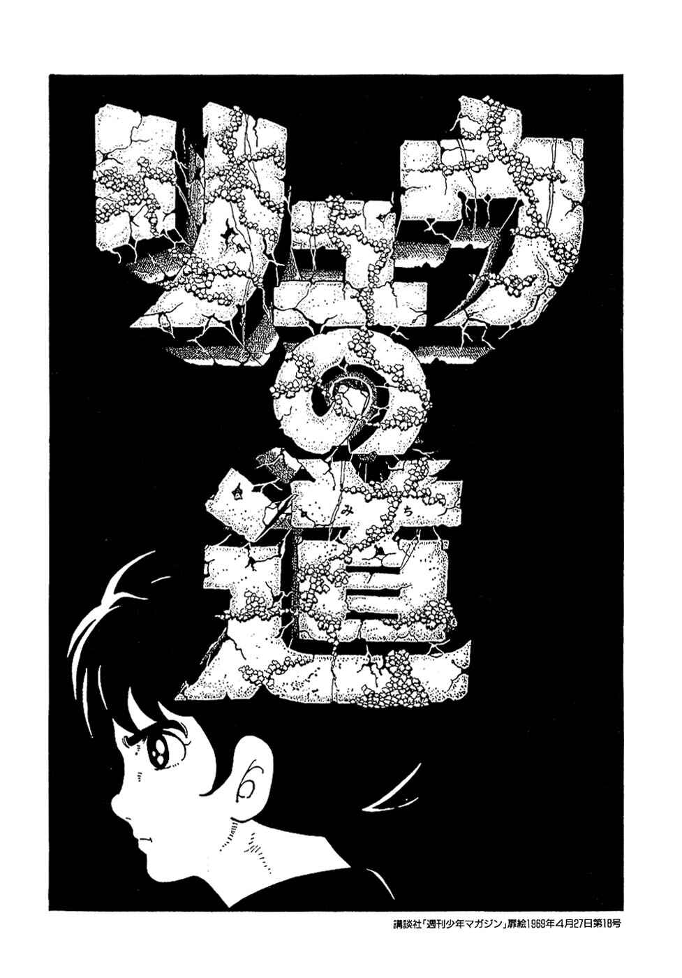 Page 65 Chapter 24.2 Ryus Road