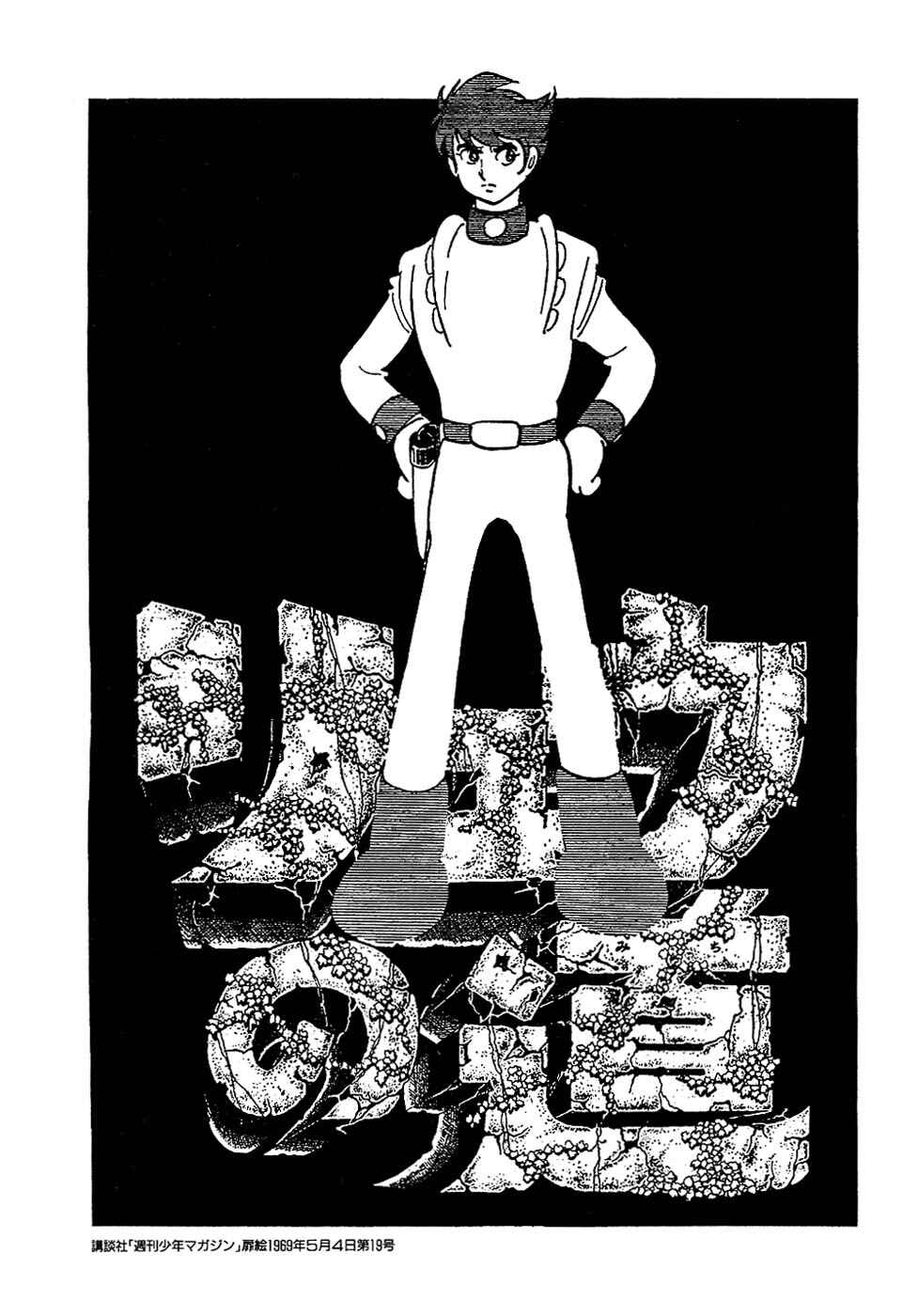 Page 66 Chapter 24.2 Ryus Road