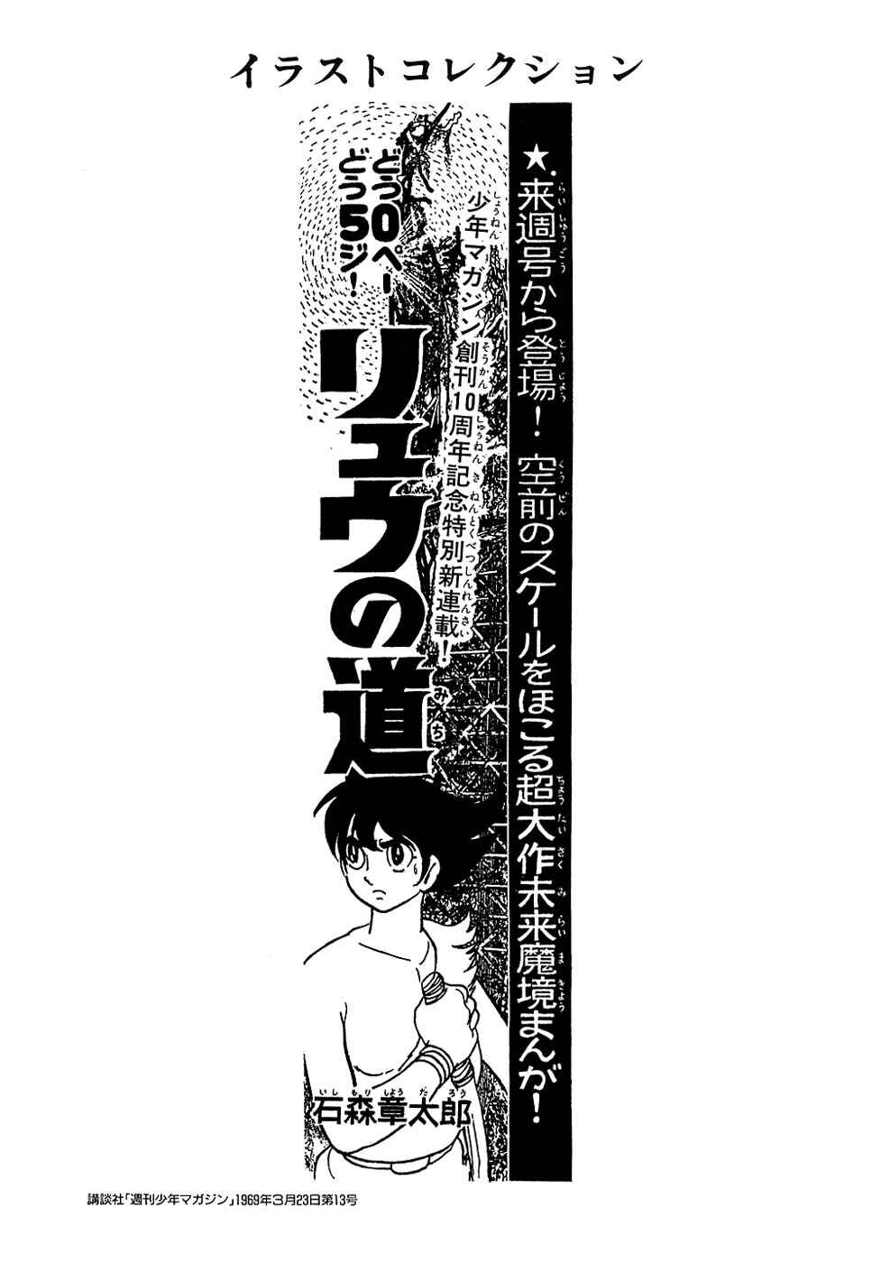 Page 37 Chapter 18.4 Ryus Road