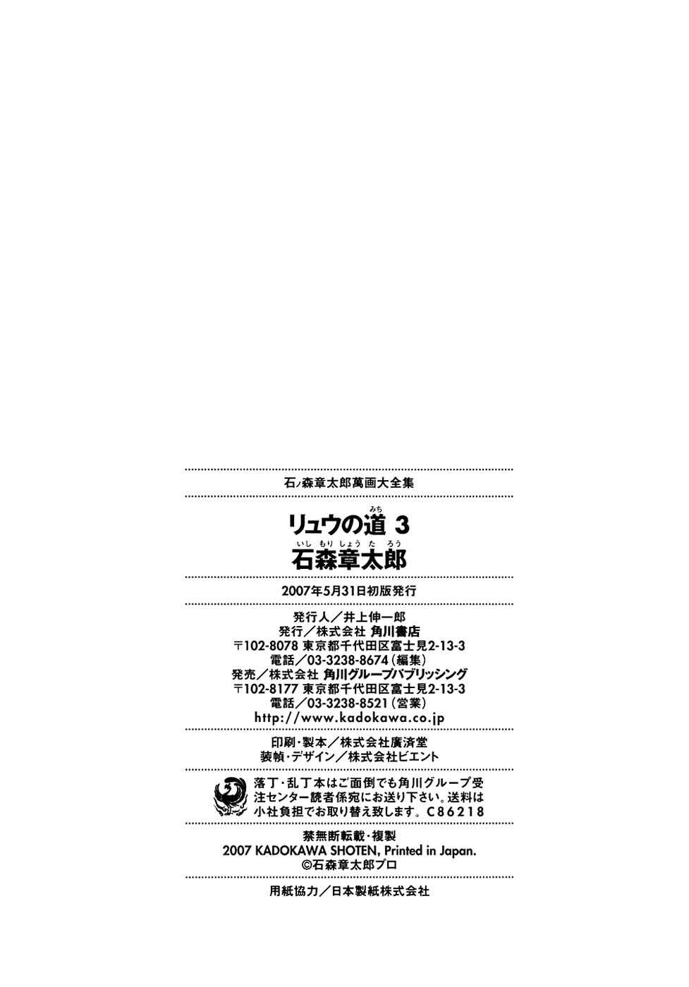 Page 40 Chapter 18.4 Ryus Road