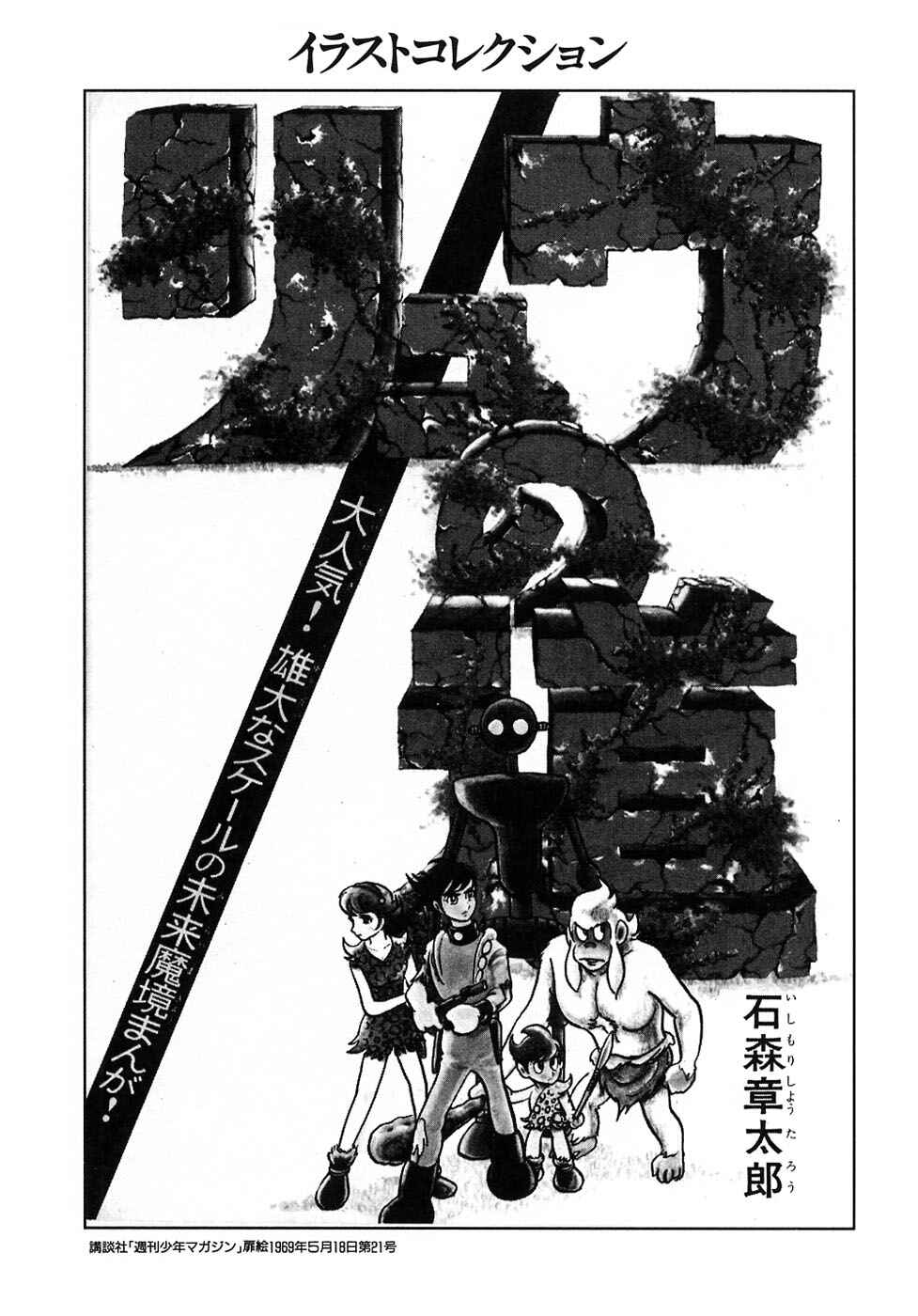 Page 25 Chapter 27.3 Ryus Road