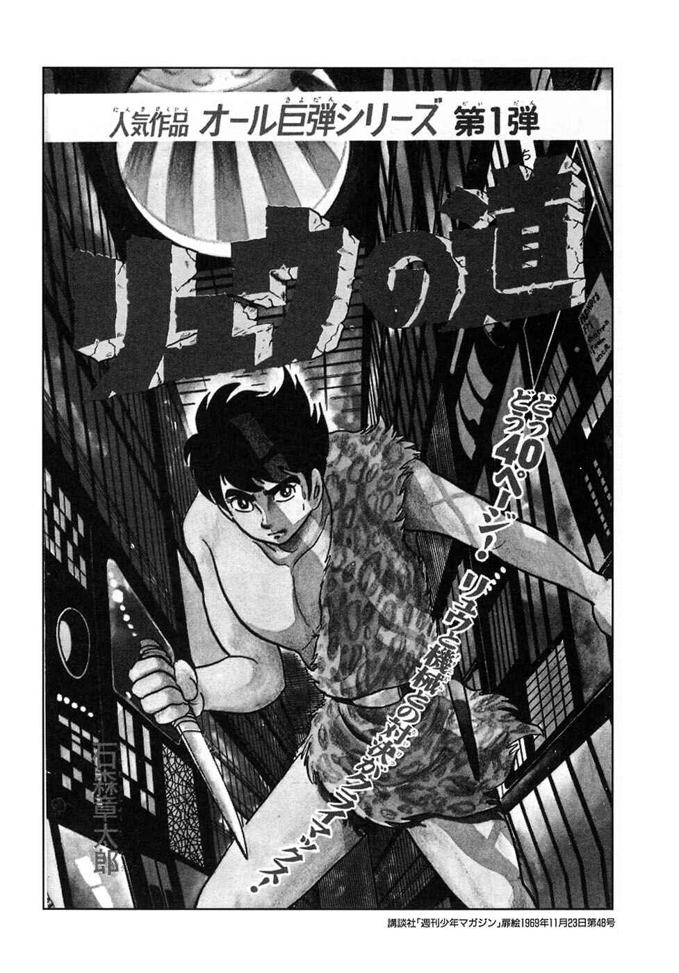 Page 26 Chapter 27.3 Ryus Road