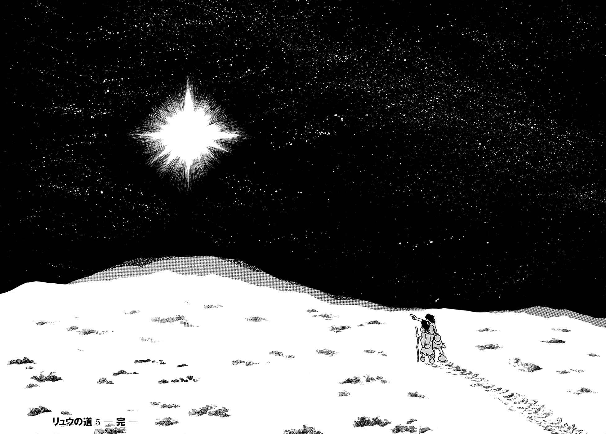 Page 28 Chapter 21.2 Ryus Road