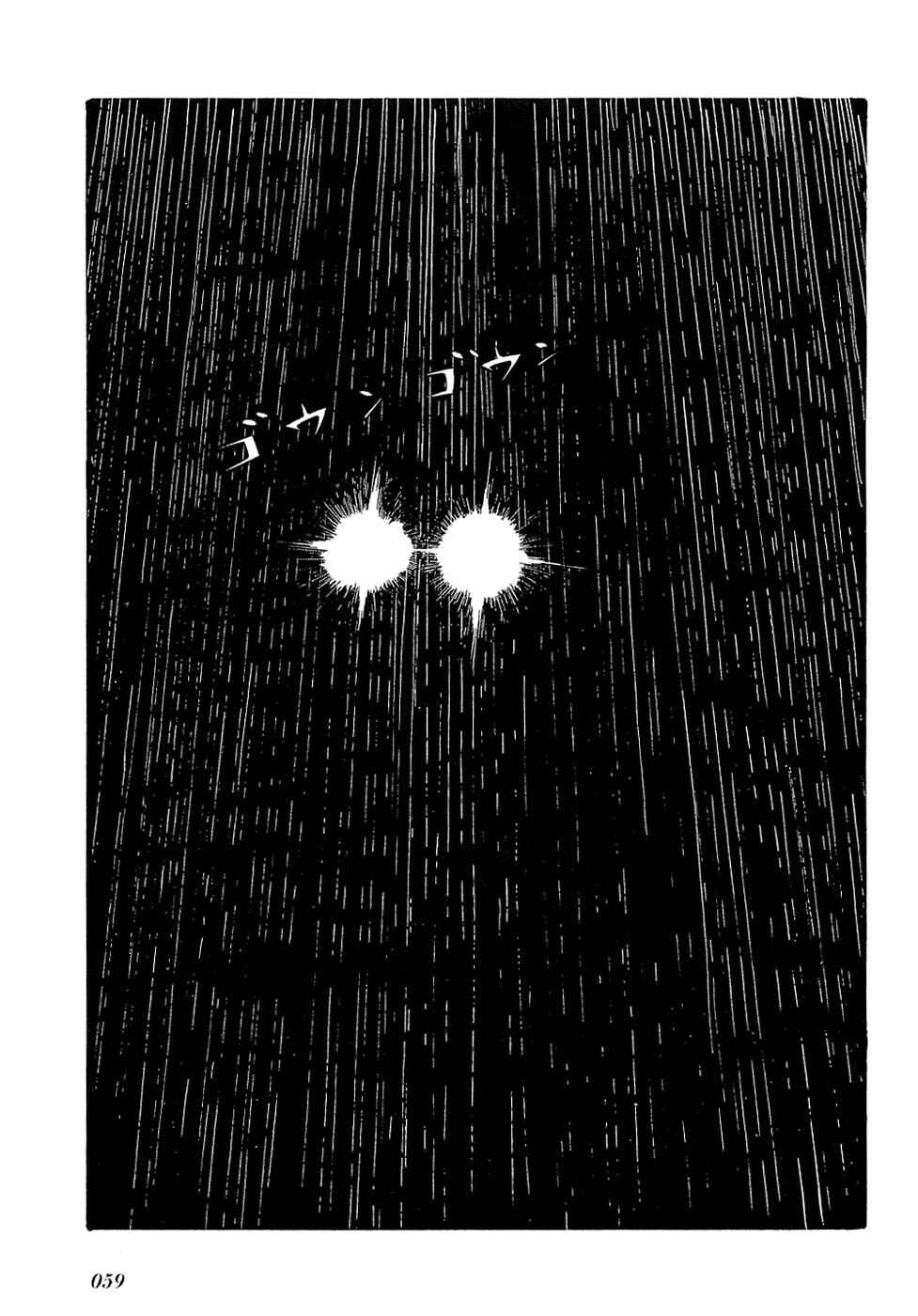 Page 1 Chapter 25.2 Ryus Road