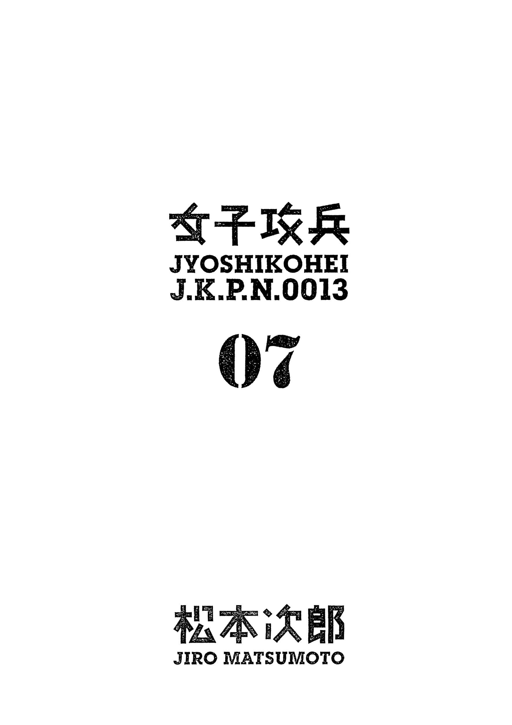Page 3 Chapter 38 Joshi Kouhei