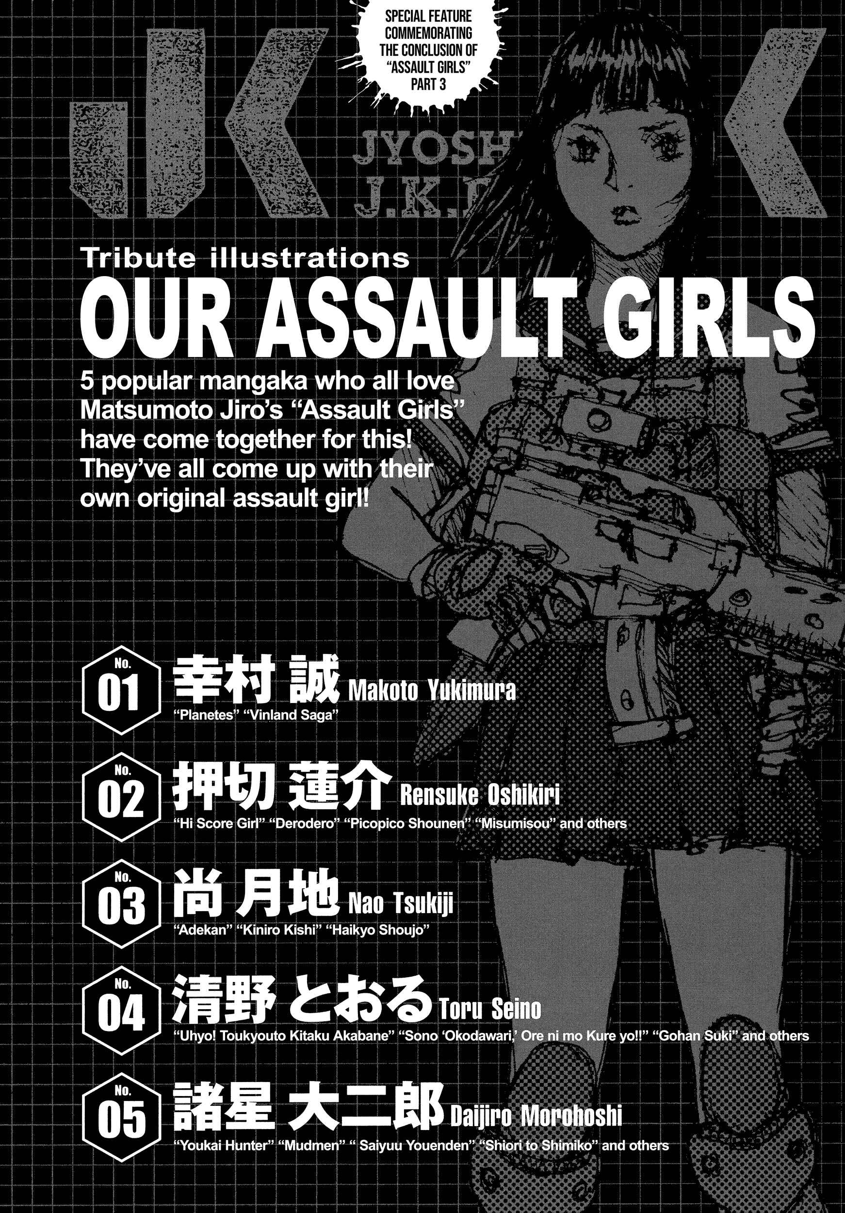 Page 54 Chapter 45 Joshi Kouhei
