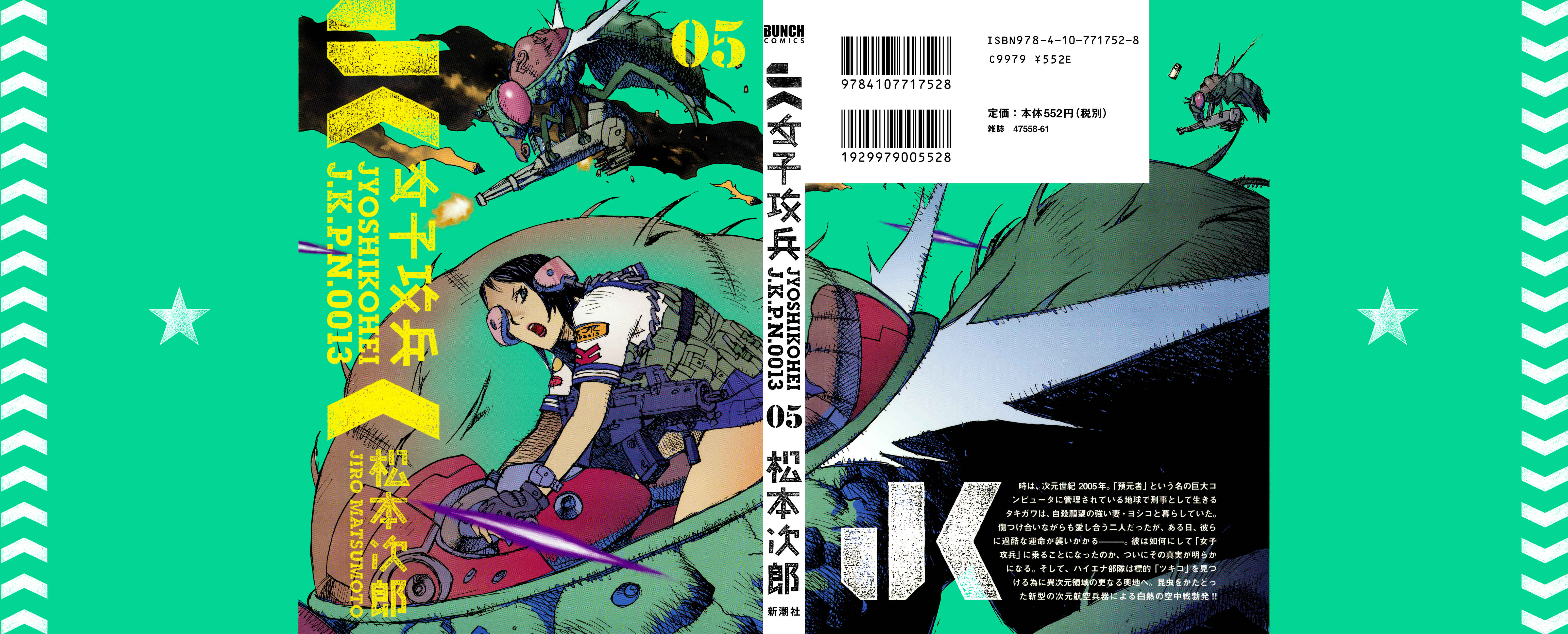 Page 1 Chapter 26 Joshi Kouhei