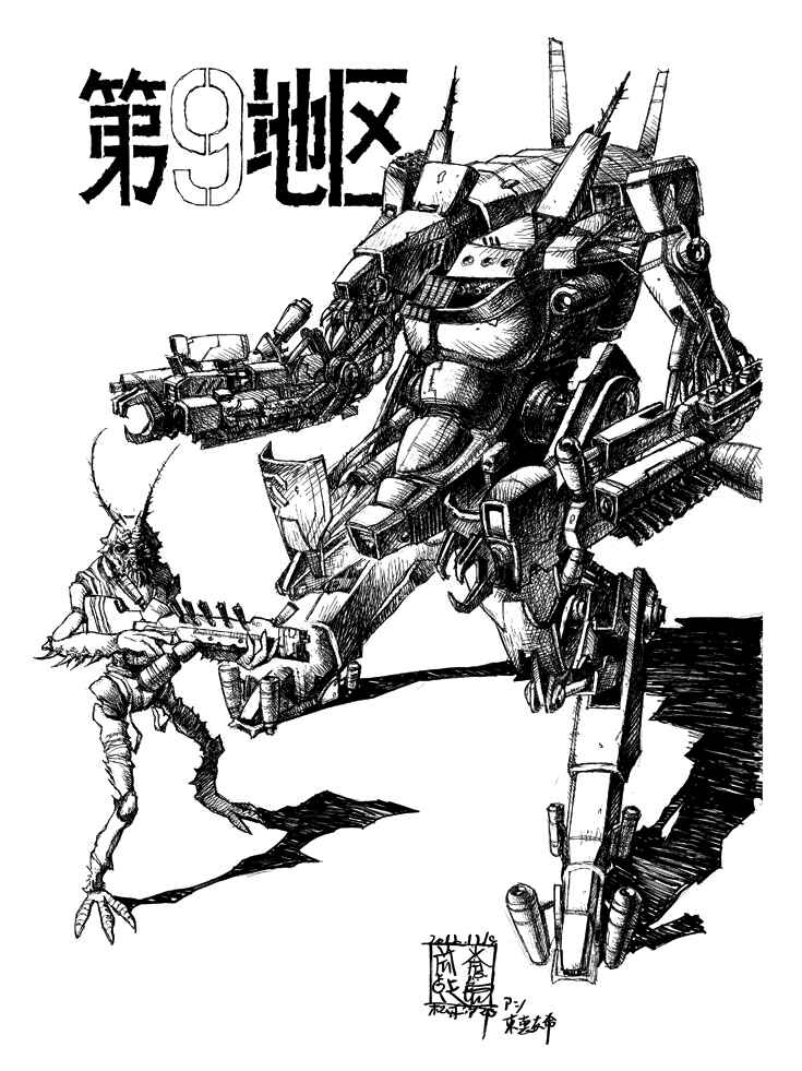 Page 34 Chapter 19 Joshi Kouhei