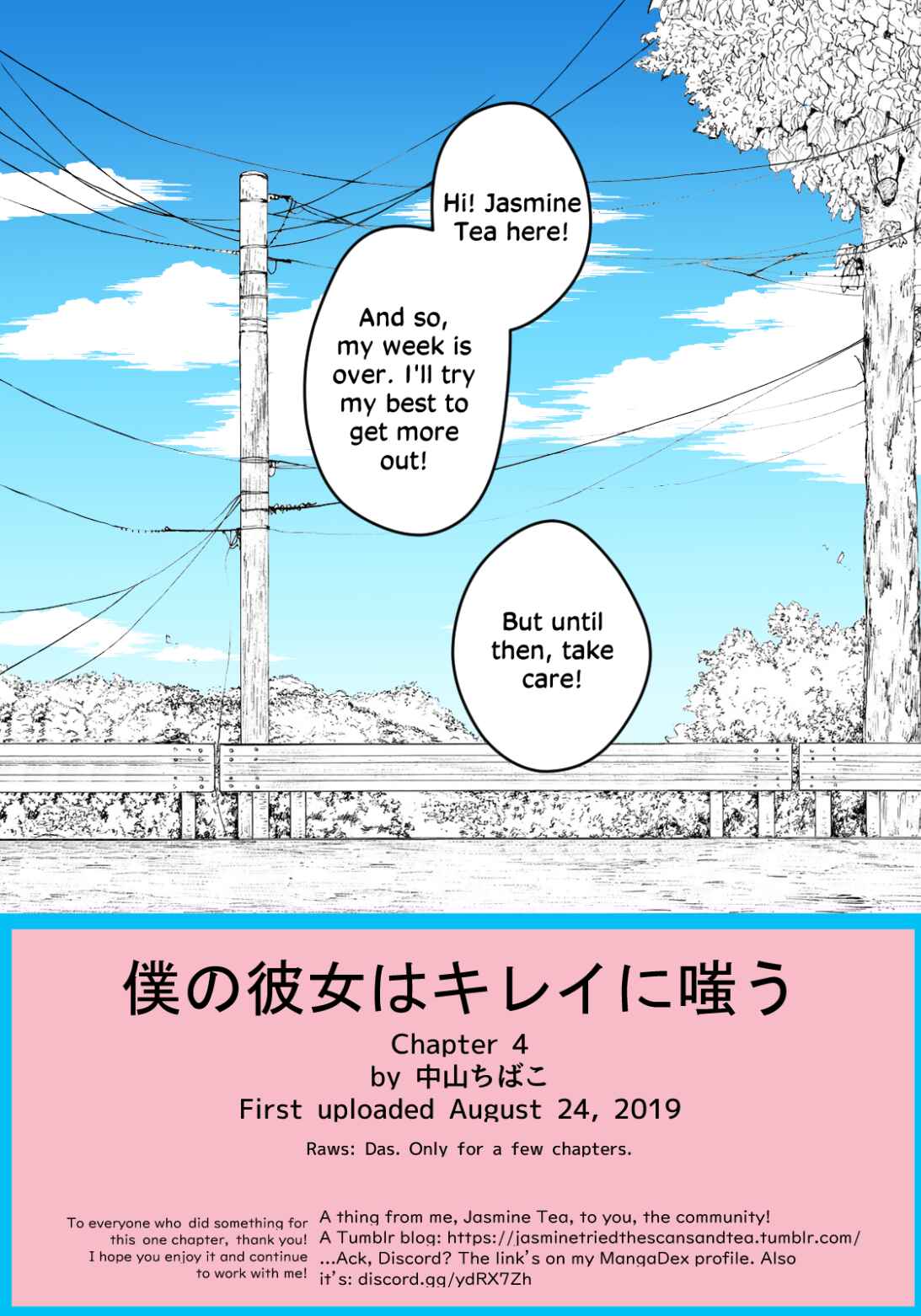 Page 17 Chapter 4 Boku no Kanojo wa Kirei ni Warau