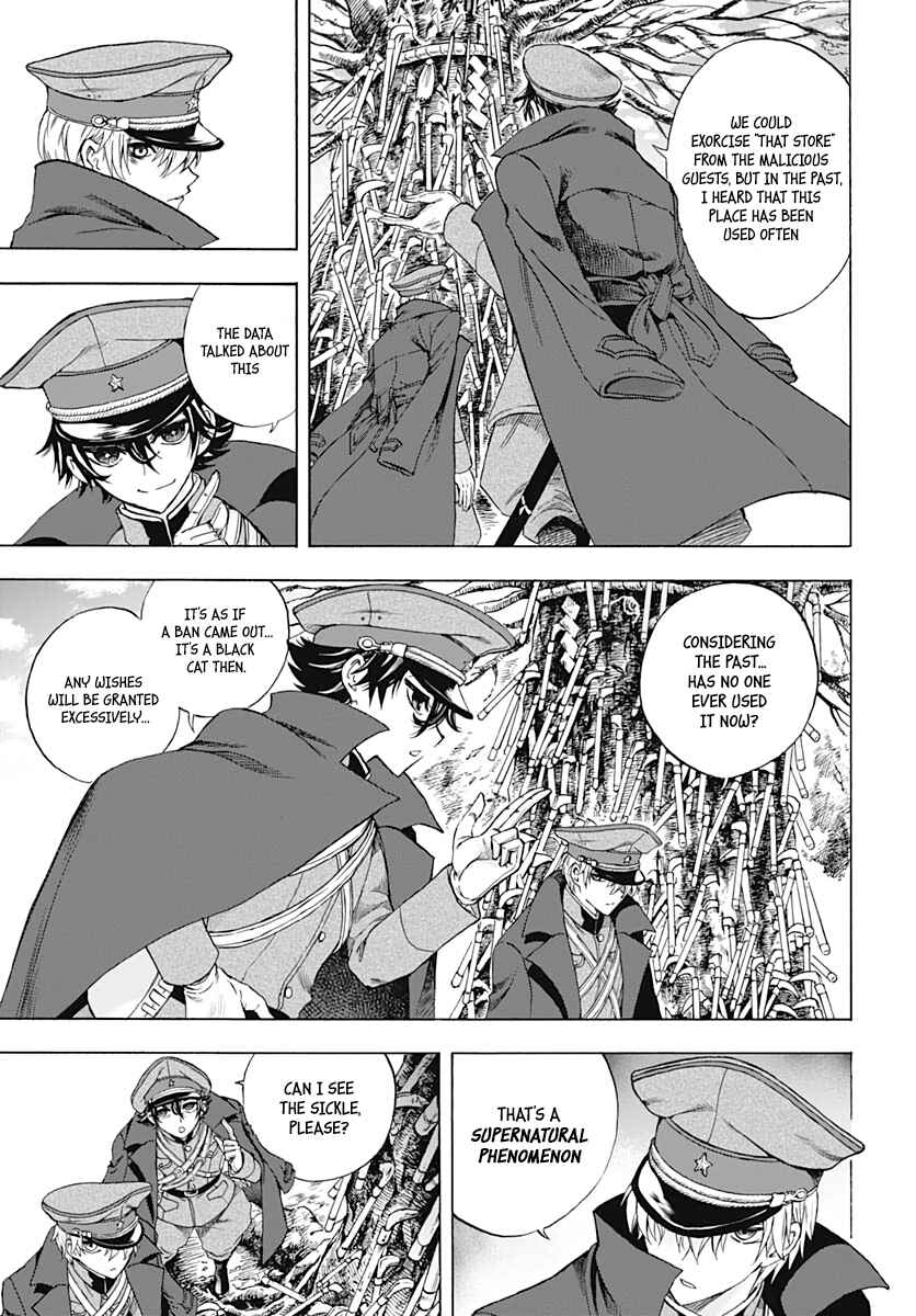 Page 13 Chapter 2 Iwamoto-senpai no Suisen