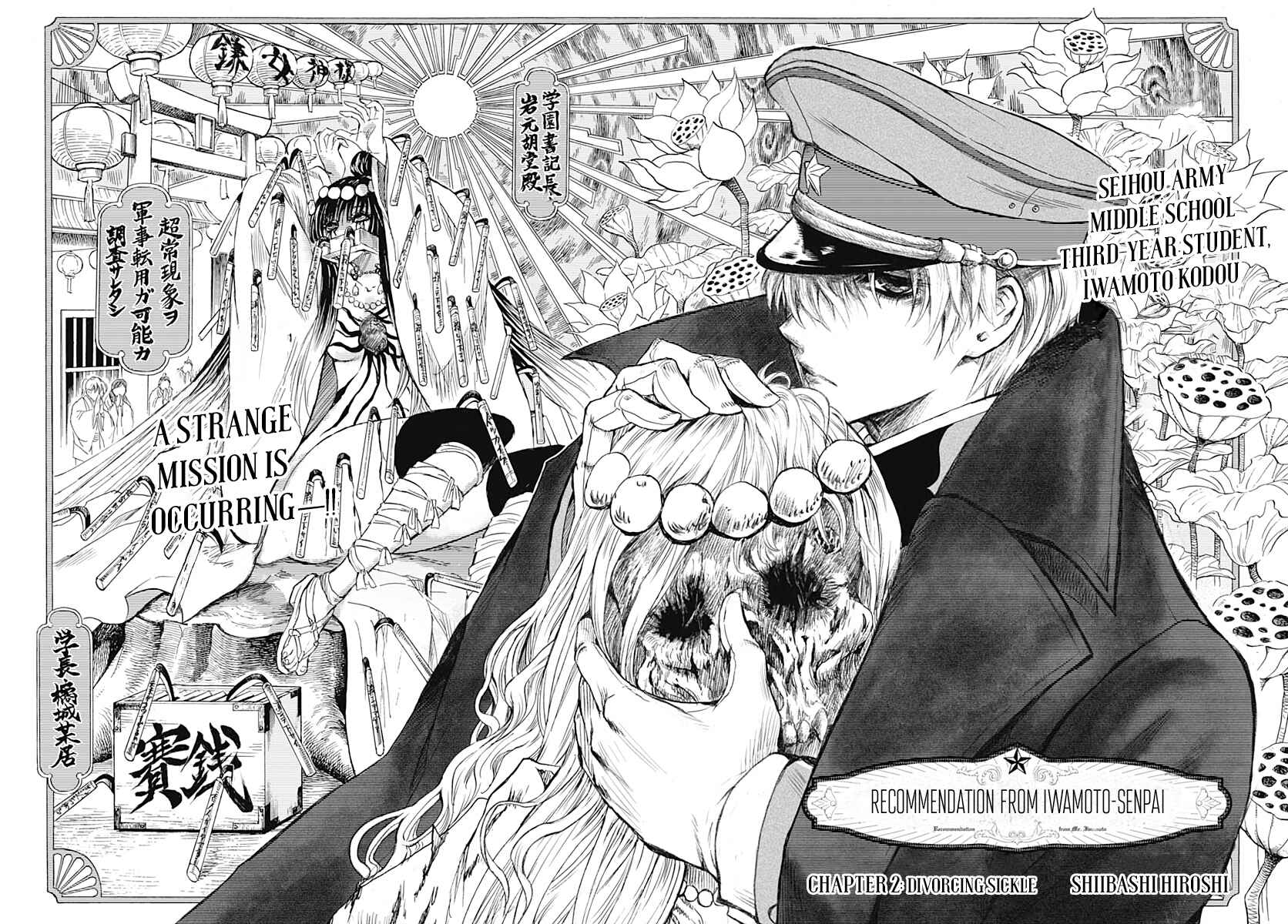 Page 2 Chapter 2 Iwamoto-senpai no Suisen