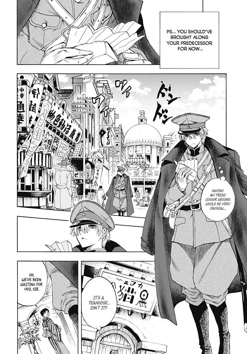 Page 3 Chapter 2 Iwamoto-senpai no Suisen